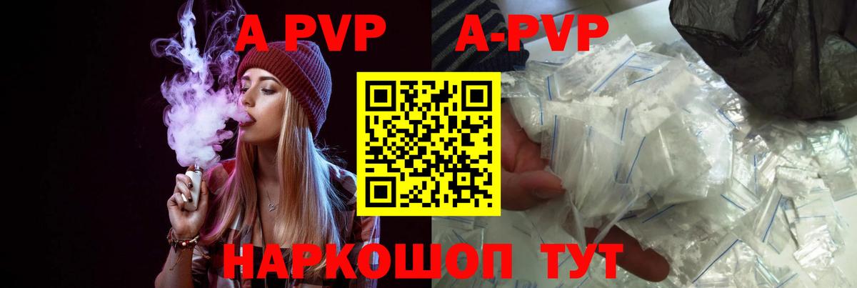 где можно купить наркотик  Вход с VPN  Среднеуральск  Альфа ПВП  A PVP Crystall  Alpha PVP VHQ 