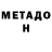 Метамфетамин Methamphetamine Dan Smith