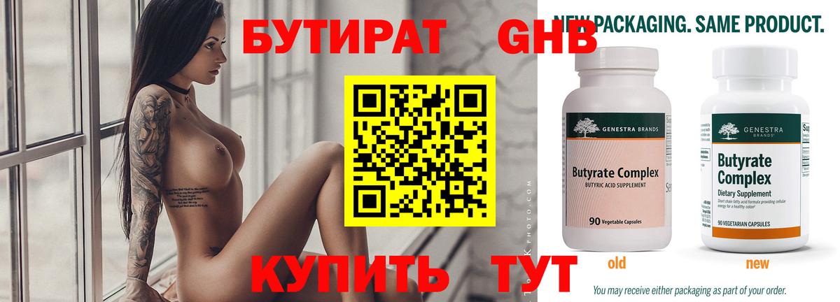 БУТИРАТ оксана Среднеуральск