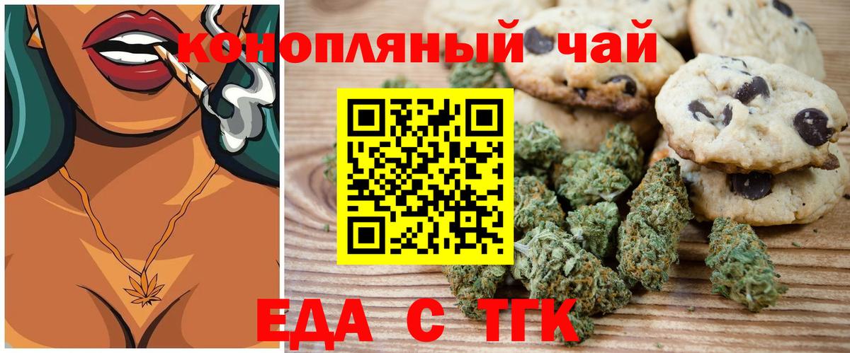 Cannafood конопля Среднеуральск