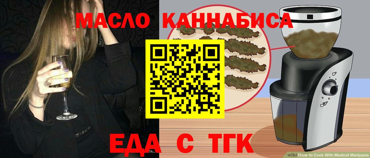 Печенье с ТГК конопля  Вход с VPN  Среднеуральск 