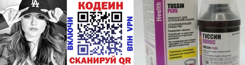 Кодеин напиток Lean (лин)  Среднеуральск 