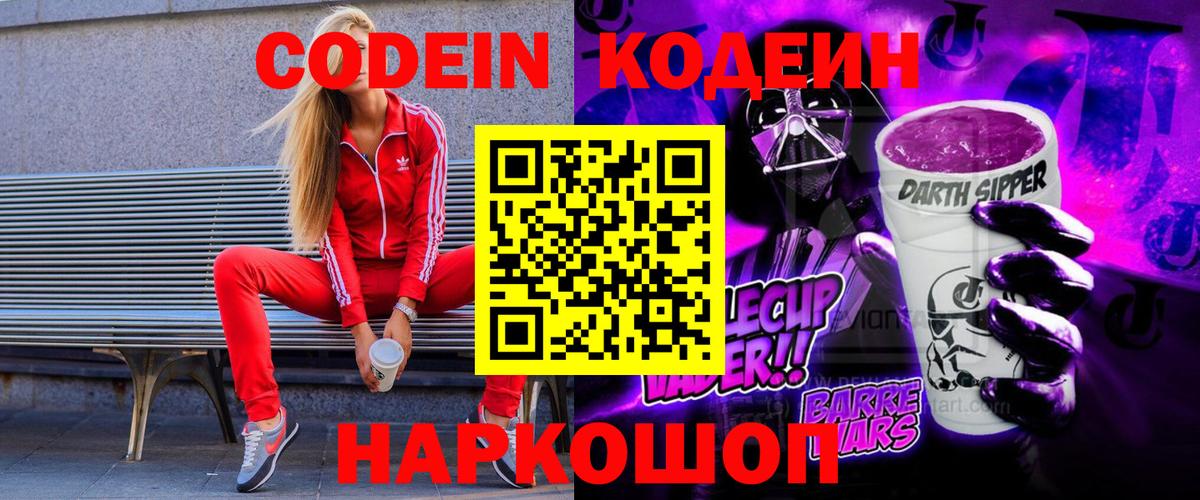 Среднеуральск  Кодеиновый сироп Lean напиток Lean (лин)  сколько стоит  Вход с VPN 