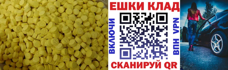 ЭКСТАЗИ XTC  Среднеуральск 