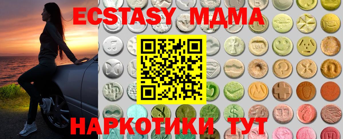 Экстази  Вход с VPN  ЭКСТАЗИ TESLA  Среднеуральск  наркошоп  Ecstasy бентли 