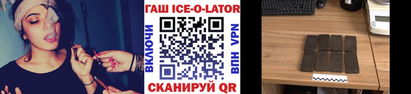 цены наркотик  Среднеуральск  Гашиш Ice-O-Lator 