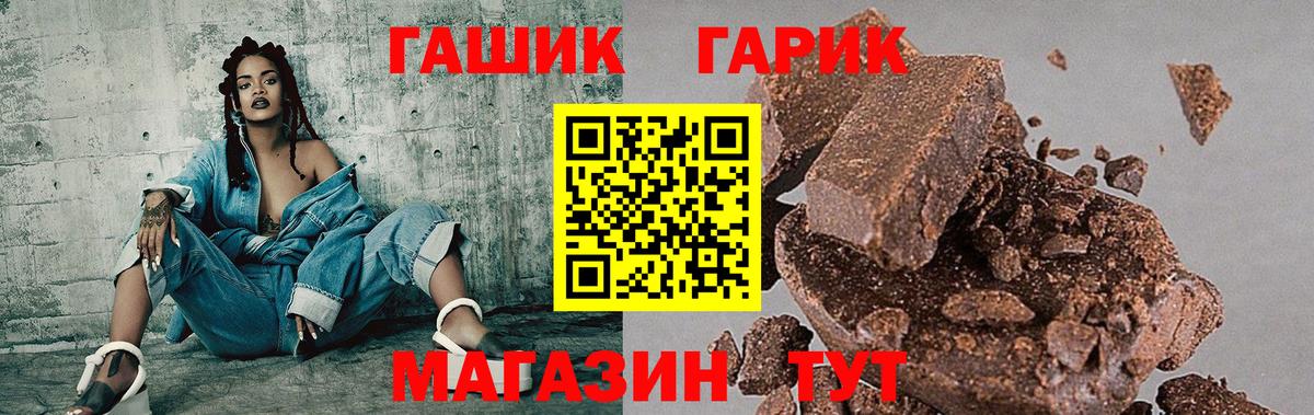Гашиш гашик  Вход с VPN  Среднеуральск 