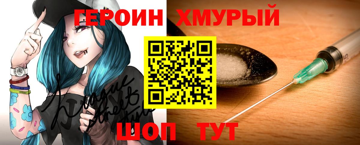 Героин  Вход с VPN  Среднеуральск  Героин гречка 