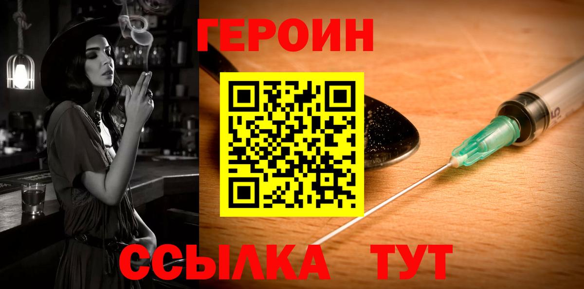 Героин Афган Среднеуральск