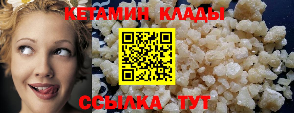   ССЫЛКА  Кетамин VHQ  Вход с VPN  Кетамин VHQ  Среднеуральск 