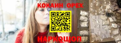 кокаин премиум Можайск