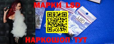 марки lsd Можга