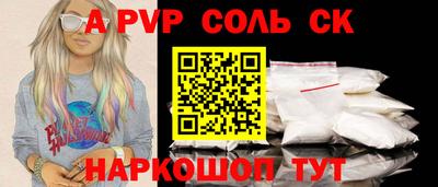 соль ск Нальчик
