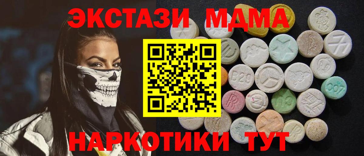 MDMA Molly  МДМА молли  MDMA  Среднеуральск  Вход с VPN 