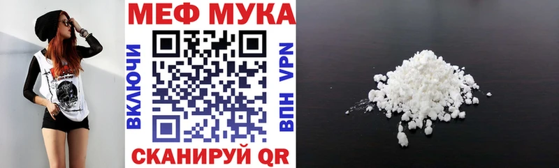 купить закладку Среднеуральск МЕФ мука