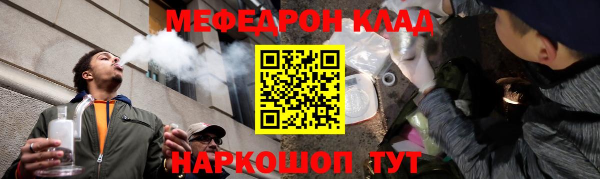 Мефедрон Среднеуральск