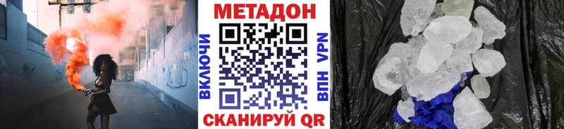 МЕТАДОН methadone  наркота  Среднеуральск 