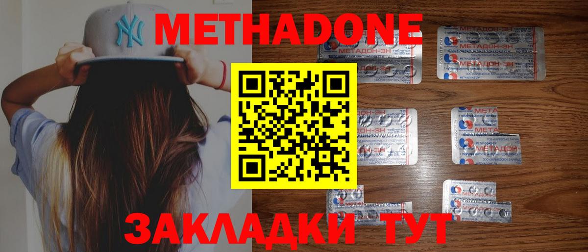 Метадон белоснежный Среднеуральск